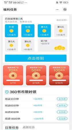 罗汉小说安卓版 V1.0