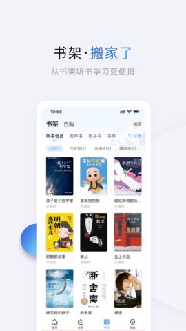 兔子小说安卓官方版 V1.0