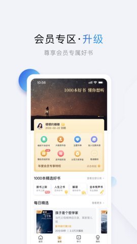 兔子小说安卓官方版 V1.0