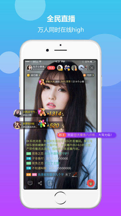 集结号娱乐iPhone版 V6.0