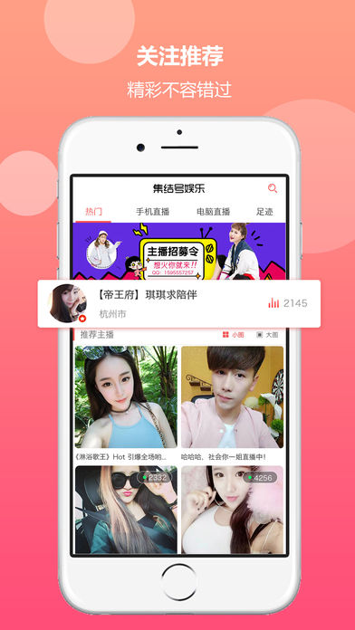 集结号娱乐iPhone版 V6.0