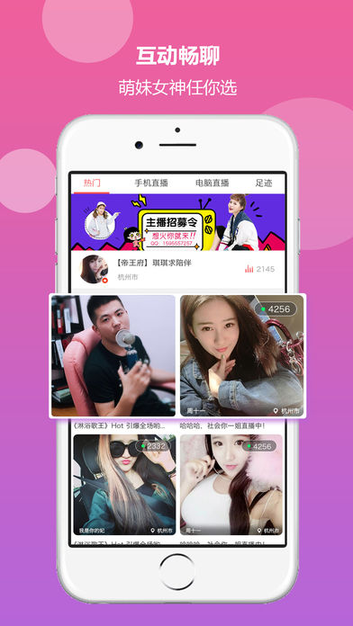 集结号娱乐iPhone版 V6.0