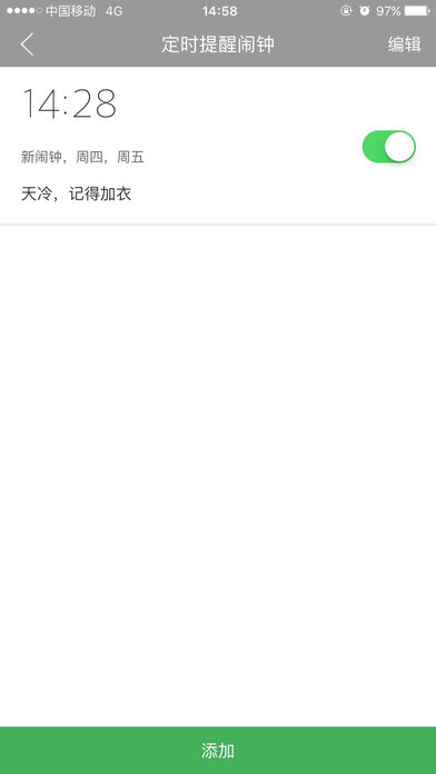 想家宝iPhone版 V2.0.0