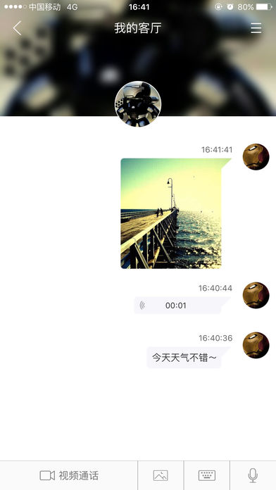 想家宝iPhone版 V2.0.0