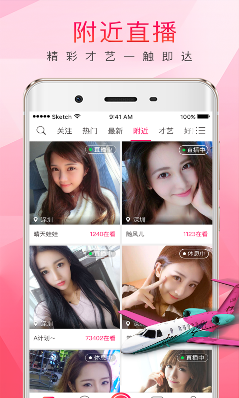 小爱直播间iphone精简版 V5.0.3.0