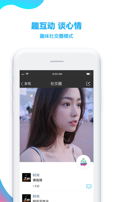 哇呼iPhone版 V4.0