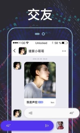 挑音iPhone版 V2.0.1