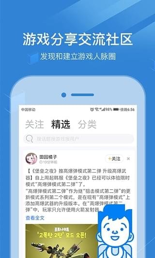 玩呗iPhone版 V2.0.4