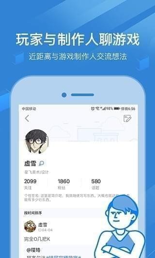 玩呗iPhone版 V2.0.4