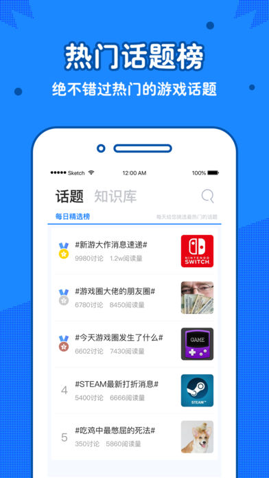 玩呗iPhone版 V2.0.4
