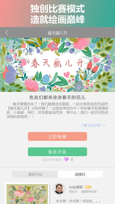 全民涂色iPhone版 V3.0