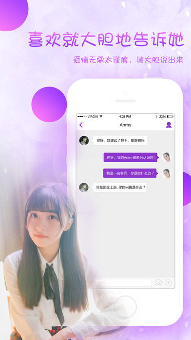 同城交友iPhone版 V9.0