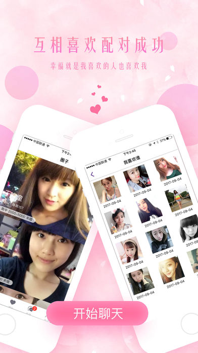 同城交友iPhone版 V9.0