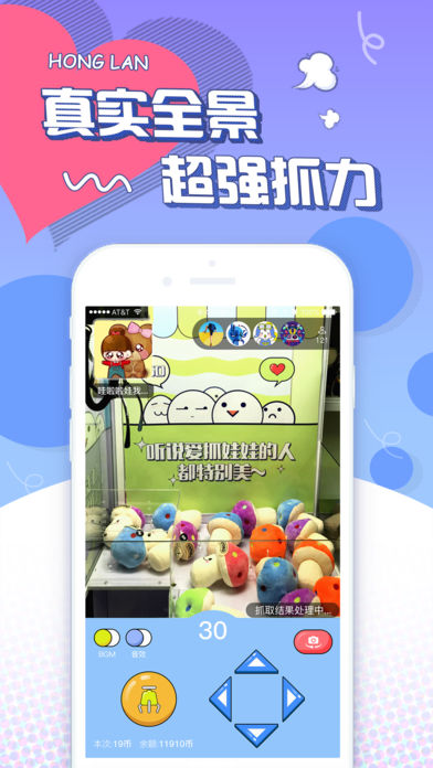 红蓝iPhone版 V4.0