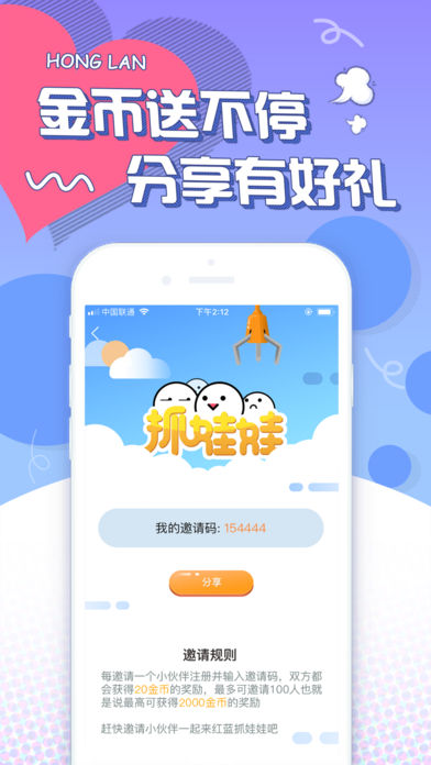红蓝iPhone版 V4.0