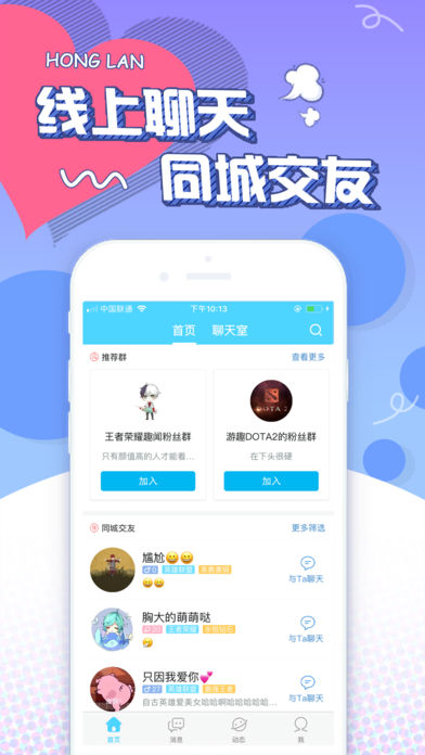 红蓝iPhone版 V4.0