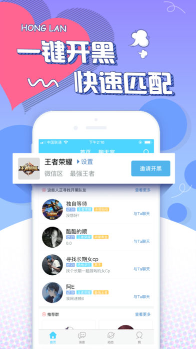 红蓝iPhone版 V4.0