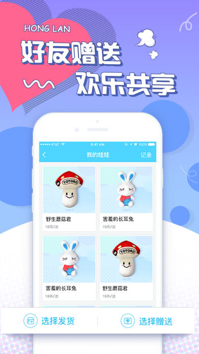 红蓝iPhone版 V4.0
