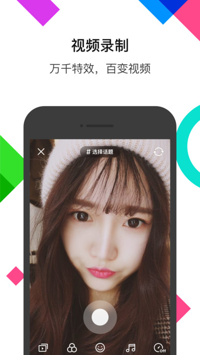 陌陌iPhone版 V8.0