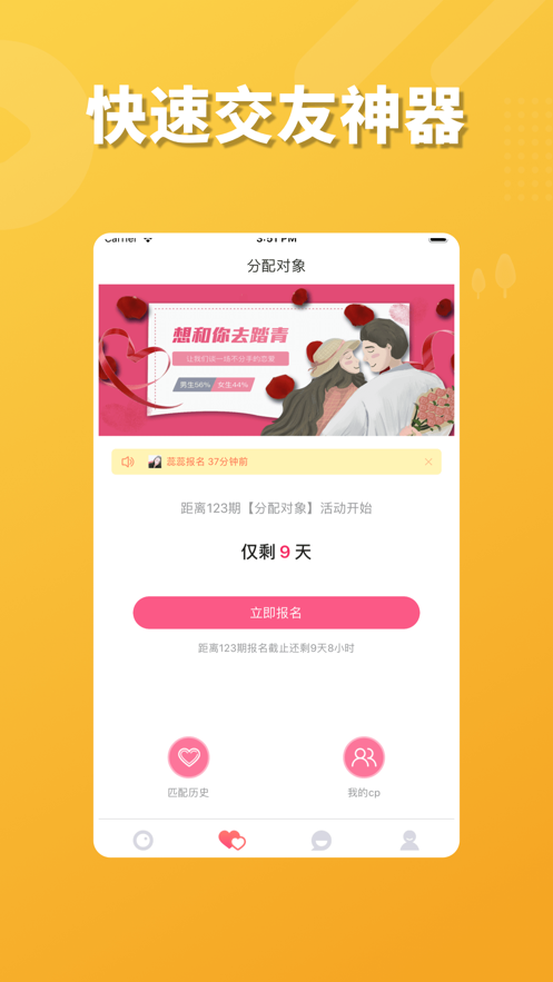 大番茄iPhone版 V6.0