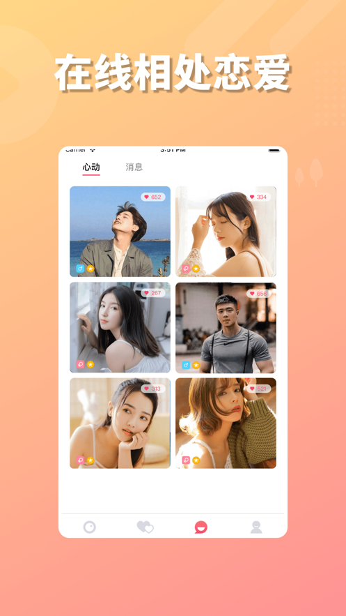 大番茄iPhone版 V6.0