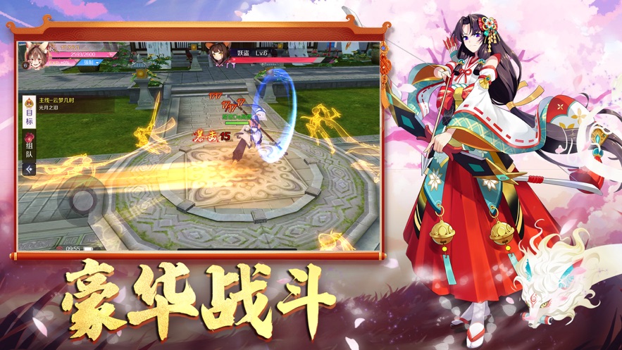 狐妖降临天姬变iPhone版 V6.2.1