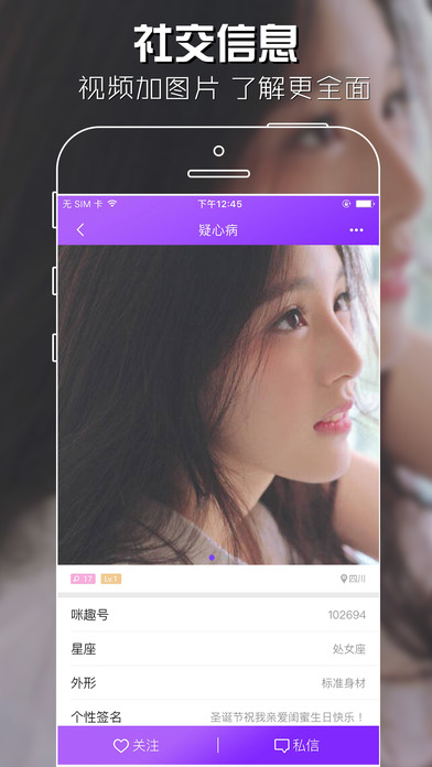 咪趣iPhone版 V3.0.1