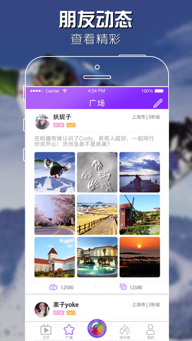 咪趣iPhone版 V3.0.1