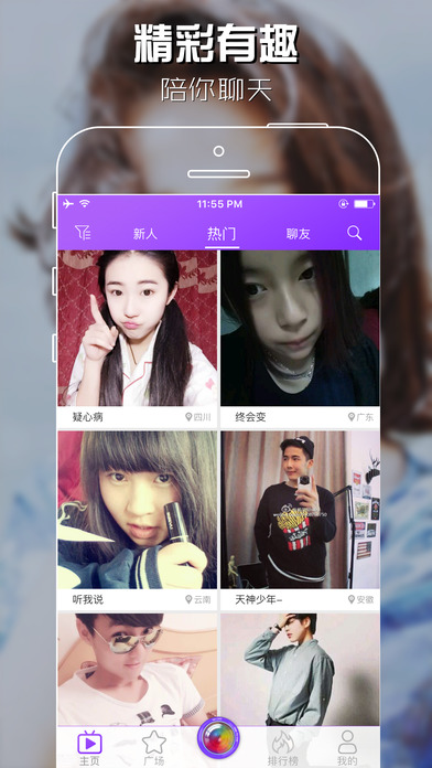 咪趣iPhone版 V3.0.1