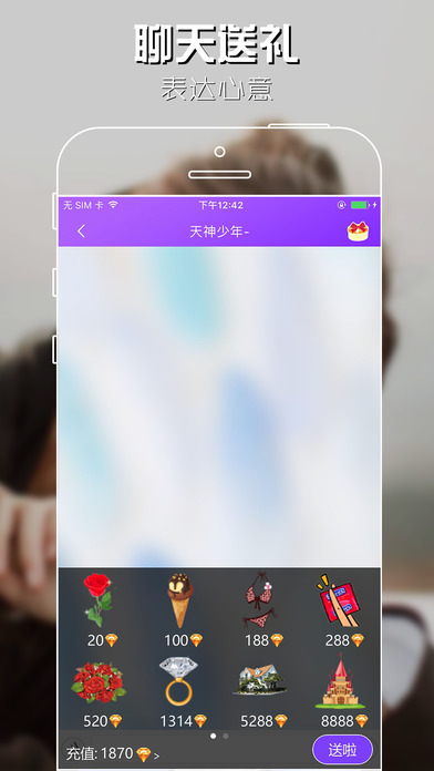 咪趣iPhone版 V3.0.1