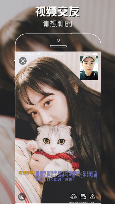 咪趣iPhone版 V3.0.1
