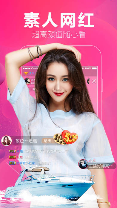乐嗨iPhone版 V8.0