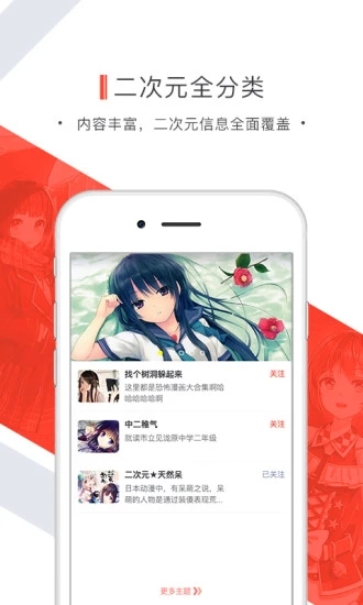辣条iPhone版 V2.0