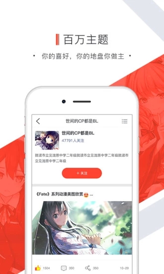 辣条iPhone版 V2.0