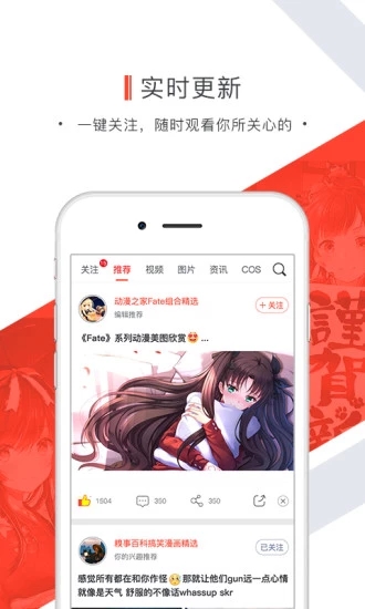 辣条iPhone版 V2.0