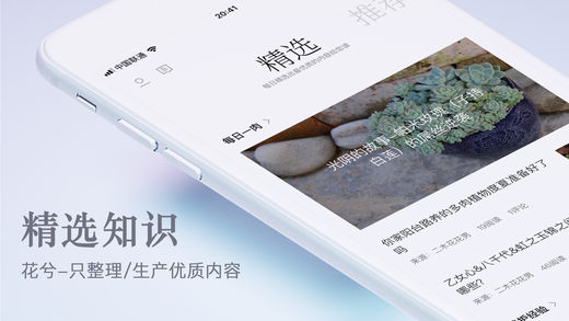 花兮iPhone版 V2.0.5