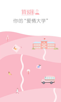 算爱研习社iPhone版 V3.0.1