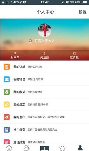 乌托派iPhone版 V3.0.1