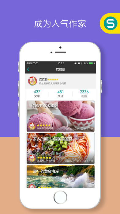 寻色iPhone版 V2.0.5