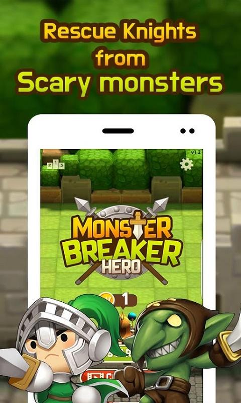 粉碎怪兽英雄iPhone版 V2.0.3