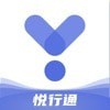 悦行通安卓版 V3.0