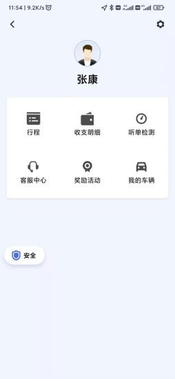 麦田来了安卓版 V2.0