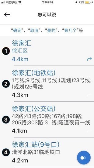 博世智能出行安卓版 V2.0