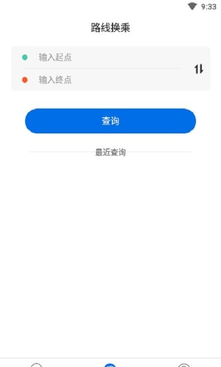 同城公交iphone版 V3.0