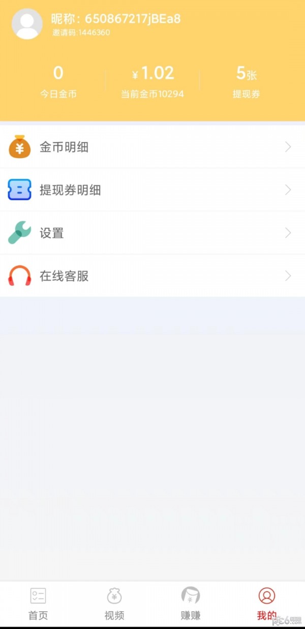 龙龙趣看安卓版 V2.0.1