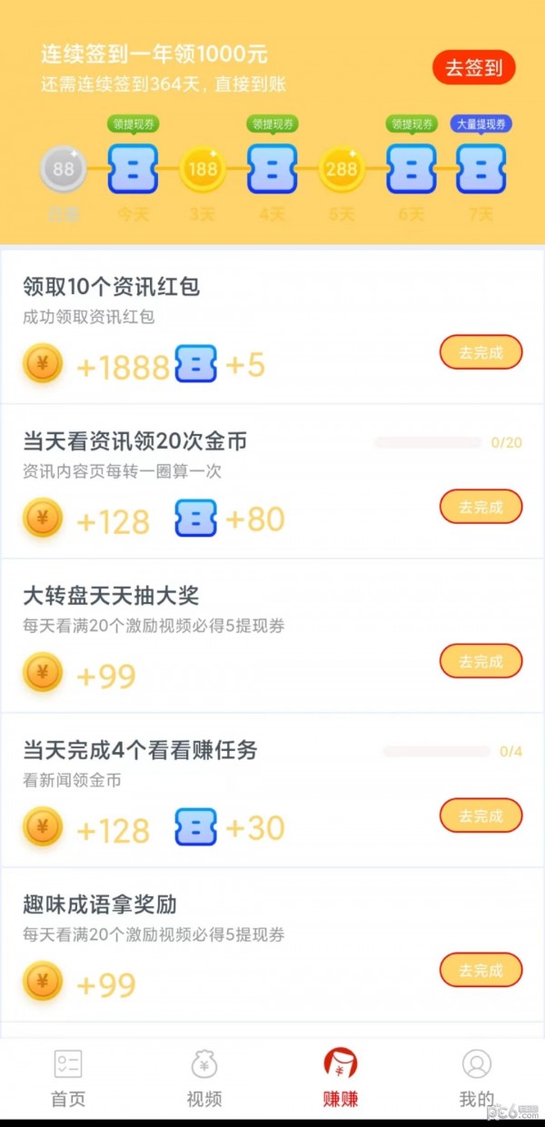 龙龙趣看安卓版 V2.0.1