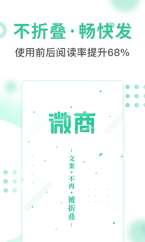 微商不折叠输入法安卓版 V1.7.5
