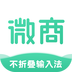 微商不折叠输入法安卓版 V1.7.5