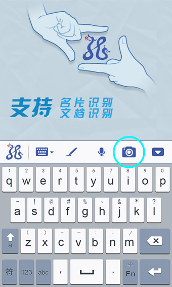 灵云智能输入法安卓版 V2.0