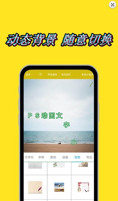 图片加动态文字安卓版 V1.2.3